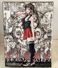 Bible Black Imari kurumi