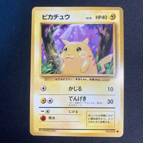 Pikachu old back bite part - bite,