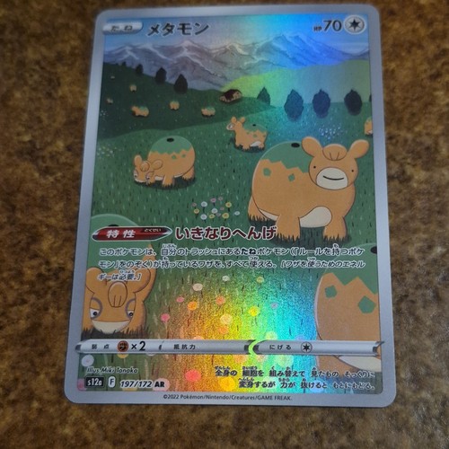 Nintendo pokémon jcc ditto - nintendo,