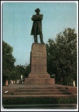 Vintage 1973 Saratov URSS