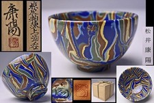 Tasse à saké Guinomi en