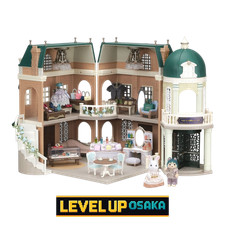 Ensemble de luxe Sylvanian