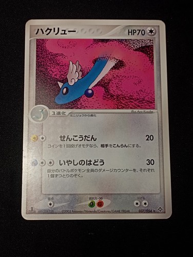 Carte pokémon draco - pokémon, /