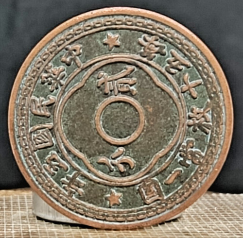 Ancienne pièce monnaie - ancienne, en