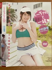Shizuka Nakamura - DVD