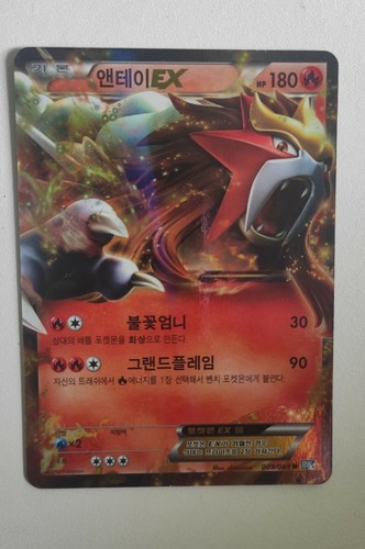Carte pokémon entei - carte,