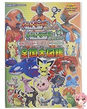 Pokémon Rouge Feu et Vert Feuille National Pokédex
