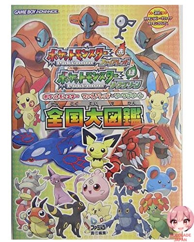 Pokémon rouge feu vert - pokémon,