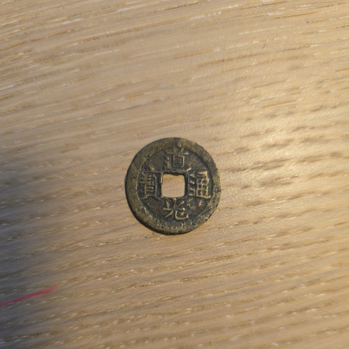 Dao guang tong bao - guang, (1824-1850)