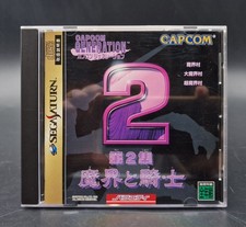 Capcom Generation 2 - SEGA Saturn - Complet CIB - NTSC-J JAP JAPAN - Near Mint