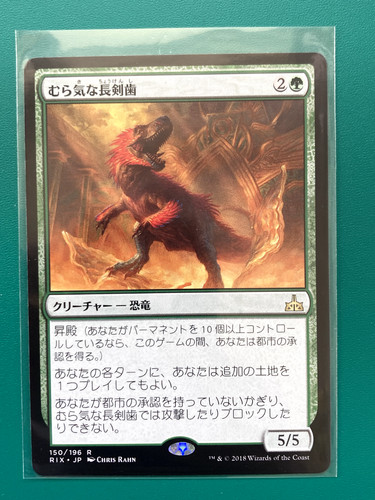 Magic the gathering wayward - magic,