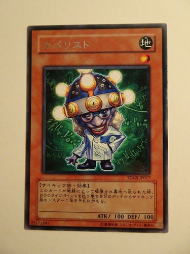 Doctor cranium - yu-gi-oh!,