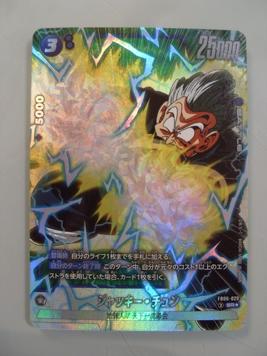 Dragon ball super card game - dragon,
