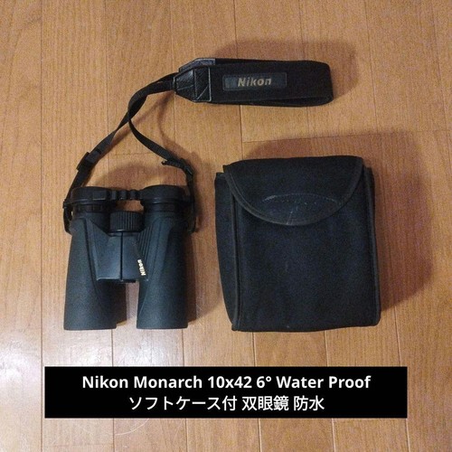 Nikon monarch 10x42 - nikon, waterproof