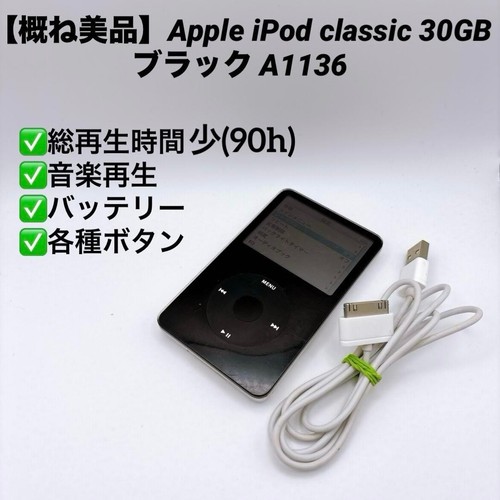 Apple ipod classic - go, noir