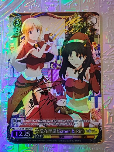 Card weiss schwartz - schwartz, rin