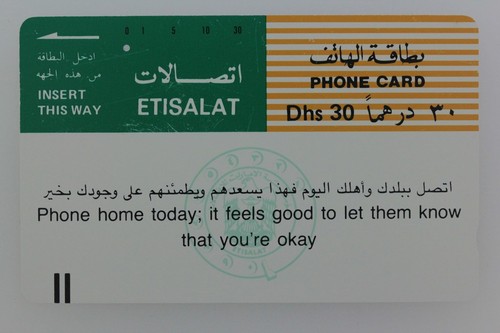 Télécarte tamura émirats - télécarte,