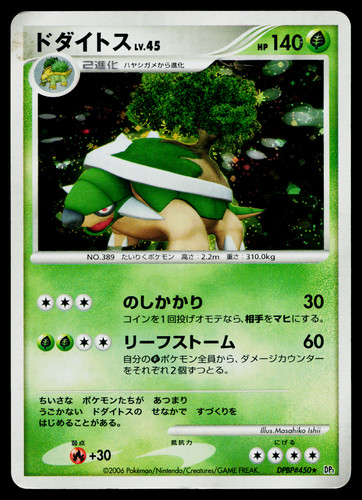 Torterra dpbp 450 space - torterra, dpbp#450