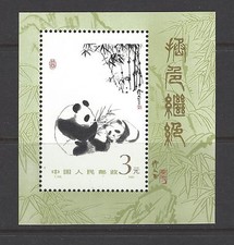 CHINA PRC # 1987 MNH