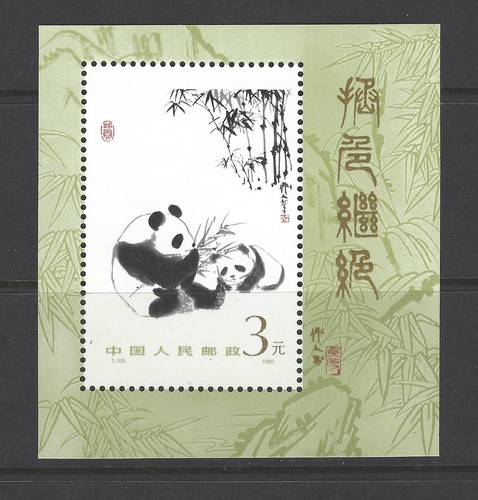 China prc 1987 - china, #