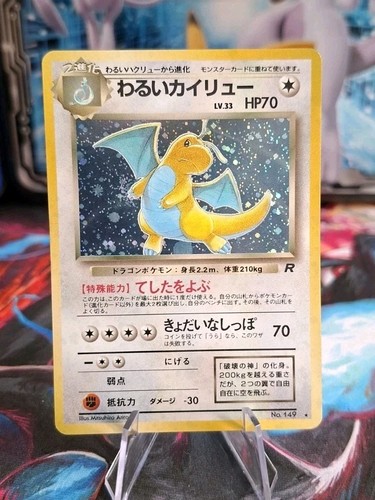 Carte pokémon dracolosse - pokémon,