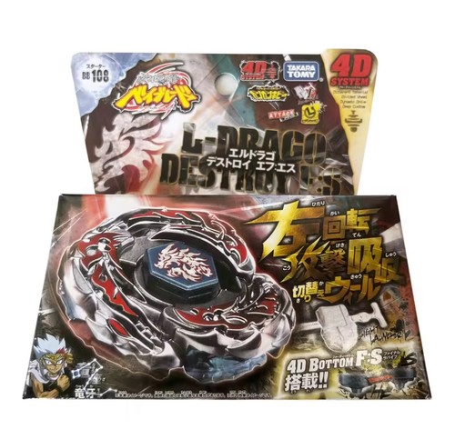 Toupie beyblade métal fury - toupie,