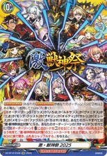 Extreme Beast Deity Festival