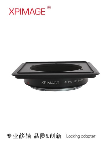 Xpimage lens adapter - xpimage, for