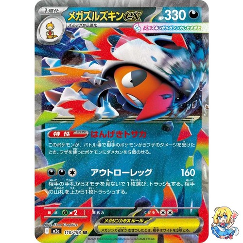 Carte pokemon japonaise mega - japonaise,