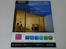 Catalogue Sony Home Cinéma