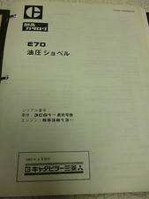Cat E70 parts manual