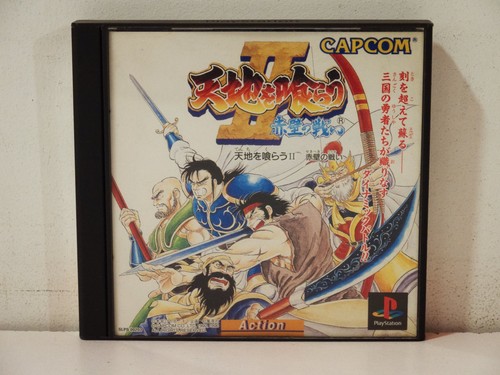 Tenchi kurau 2 warriors - wo,