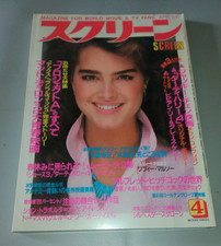 Brooke shields screen magazine - brooke,