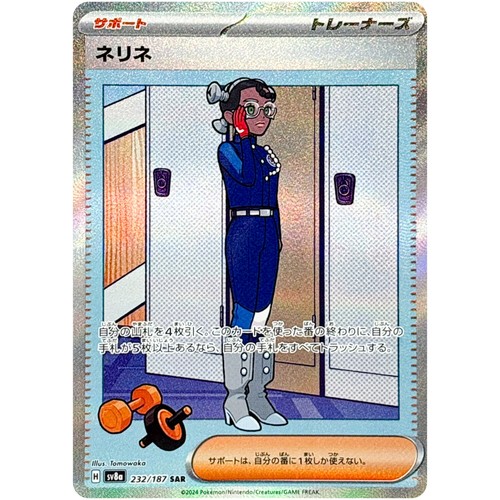 Jeu cartes pokemon amarys - pokemon,