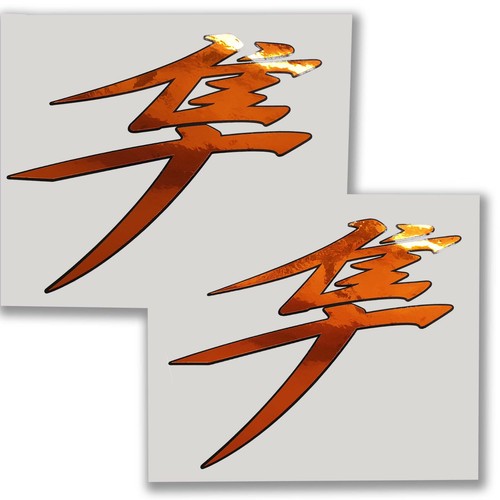 Hayabusa kanji moto - kanji, stickers