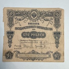 Action billet 100 rouble Russie 1914