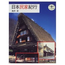 Carnet de voyage maison de