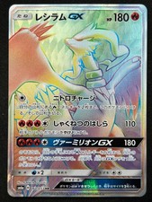 RESHIRAM GX 060/053 SM6A