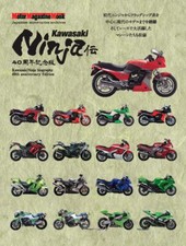 Kawasaki ninja biography 40th - ninja,
