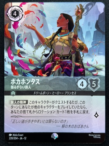 Pocahontas 220 204 - pocahontas, wilds