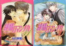 Junjou Romantica Vol. 1 ~ 30