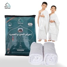 Ihram Enfant avec Boutons –