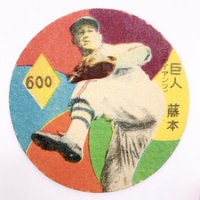 1948 Vintage Japanese Menko