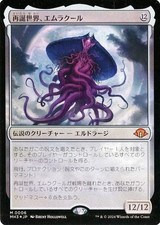 Magic the Gathering Emrakul