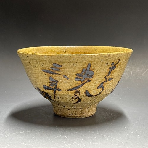 H287 poterie japonaise - :,