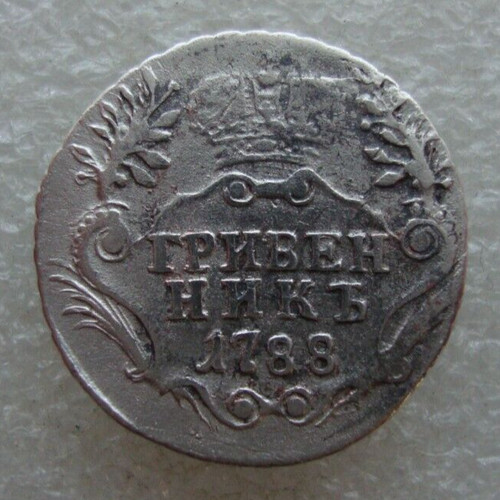 Russie impériale kopeks - russie,