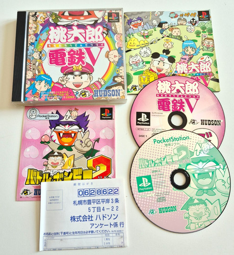 Momotaro densetsu v - 🇯🇵,