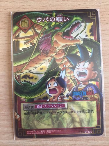Carte dragon ball - dragon, dbz