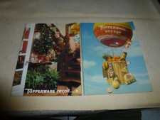 DEUX LIVRES TUPPERWARE VOYAGE ET TUPPERWARE RECOIT... 2