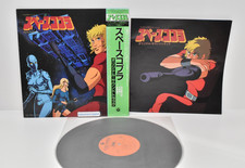 Space Adventure Cobra original